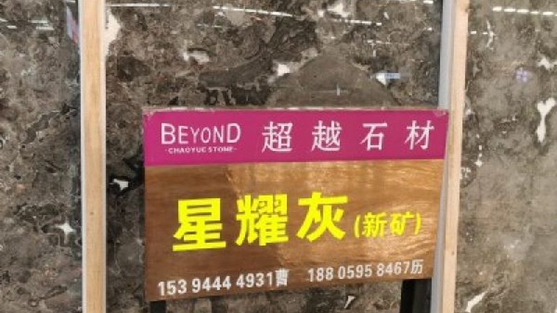 石材运输注意事项及规范：确保石材安全抵达目的地